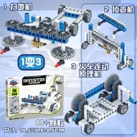 兼容乐高积木小玩具科教系列工程齿轮机械拼图教育男孩子科技拼装 扫地机+侦察机+联动原理