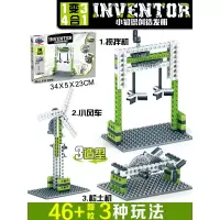 兼容乐高积木小玩具科教系列工程齿轮机械拼图教育男孩子科技拼装 小风车+搅拌机+松土机