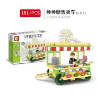 兼容乐高积木儿童拼插玩具迷你街景系列男孩子小颗粒拼装汽车 棒棒糖售卖车[181片]