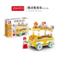兼容乐高积木儿童拼插玩具迷你街景系列男孩子小颗粒拼装汽车 糕点售卖车【159片】