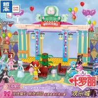 兼容乐高玩具女孩子拼装积木叶罗丽娃娃冰公主城堡女童小颗粒房子 欢乐城[374片](缺货勿拍)