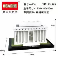 兼容乐高拼装积木建筑系列城市大本钟纽约小颗粒玩具模型街景男孩 林肯纪念堂[251片]