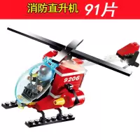 兼容乐高拼装积木玩具城市飞机系列模型大型客机男孩子机场小 消防直升机[91片]收藏送拆件器
