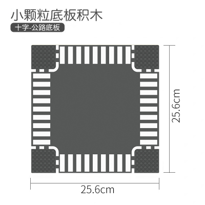 兼容乐高路板城市街景底板马路公路道路T字板小颗粒积木玩具场景 十字路口