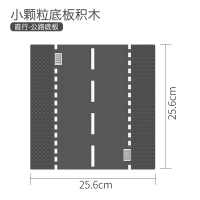 兼容乐高路板城市街景底板马路公路道路T字板小颗粒积木玩具场景 直道