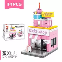 兼容乐高森宝积木女孩子拼装小玩具迷你城市街景房子商店儿童 蛋糕店6031