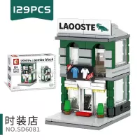 兼容乐高森宝积木女孩子拼装小玩具迷你城市街景房子商店儿童 黄色鳄YU专卖店6081