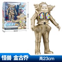 正版泰罗奥特曼玩具套装赛罗人偶怪兽变形超大号男孩可动模型玩偶 怪兽金古乔[带电声效]
