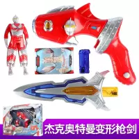 正版泰罗奥特曼玩具套装赛罗人偶怪兽变形超大号男孩可动模型玩偶 初代变形枪剑武器套装[武器+奥特蛋+卡片]