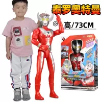 大号泰罗奥特曼玩具正版超大号发光男孩超人变形人偶武器套装组合 超大号泰罗奥特曼[带声光]