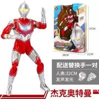 泰罗奥特曼玩具投影武器电动声光剑赛文可动人偶变形模型套装 大号32厘米杰克奥特曼[可发声发光+可换手]