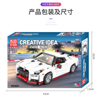 宇星13145 迈凯伦720S积木 车模 成人高难度拼装玩具王一博同款 13104