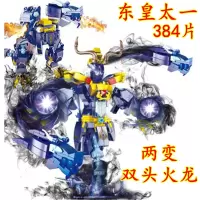 兼容乐高王者积木荣耀争霸拼装人仔武器玩具小人LOL英雄联盟 两变东皇太一大机甲384片