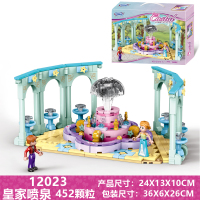 女孩积木拼装玩具兼容乐高小颗粒公主梦城堡王宫儿童模型马车 12023皇家喷泉452颗粒