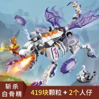 西游记玩具孙悟空兼容乐高积木美猴王金箍棒拼装人仔宝新玩具 悟空三打白骨精（419片）