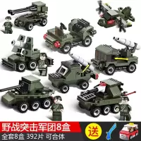 简单积木兼容乐高工程车系列小颗粒拼装玩具儿童男孩3周岁6 启智乐军事系列(8盒)