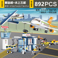 兼容乐高城市儿童拼装飞机12航空模型大型客机积木男孩玩具10机场 国际航站楼(892片)