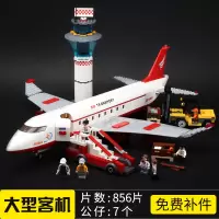 兼容乐高城市儿童拼装飞机12航空模型大型客机积木男孩玩具10机场 大型客机(856片)
