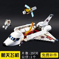 兼容乐高城市儿童拼装飞机12航空模型大型客机积木男孩玩具10机场 航天飞机(297片)