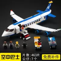 兼容乐高城市儿童拼装飞机12航空模型大型客机积木男孩玩具10机场 空中巴士(463片)