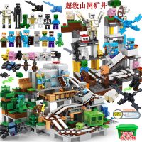 2019兼容乐高我的世界积木海洋版海底神庙神殿海洋纪念碑拼装玩具 超级山洞矿井