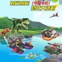兼容乐高积木恐龙系列拼装霸王龙侏罗纪世界公园2男孩全套稀有新3 西瓜红恐龙大堵截