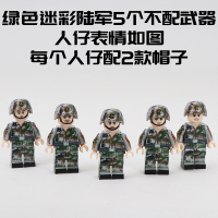 兼容乐高军事人仔07迷彩陆军特种兵红海行动男生收藏模型兵人积木 绿色陆军5个不配武器