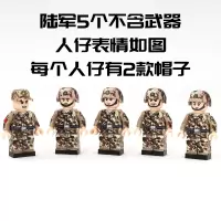 兼容乐高军事人仔07迷彩陆军特种兵红海行动男生收藏模型兵人积木 荒漠陆军5个不配武器