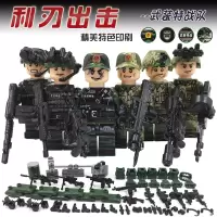 兼容乐高积木人仔迷彩战狼战队行动军事系列恐怖分子拼装积木玩具 利刃出击