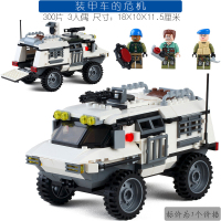 兼容乐高军事积木 雷霆使命装甲车直升机 儿童男孩子拼装模型玩具 装甲车的危机300片