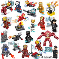 拼装兼容乐高积木超级英雄复仇者联盟3钢铁侠机甲基地4男孩子玩具 钢铁侠18款