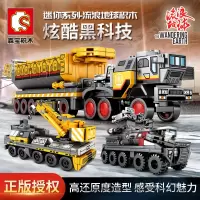 森宝流浪地球拼装积木儿童拼插玩具运输车火石运载车107001-4