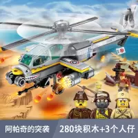 启蒙1719儿童拼装积木玩具军事系列阿帕奇的突袭节日生日