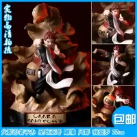 火影忍者手办六道鸣人我爱罗宇智波佐助鼬斑带土卡卡西模型摆件 风影我爱罗22cm 祖国版