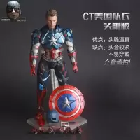 pa改钢铁蜘蛛侠手办死侍玩具复联4美国队长毒液蝙蝠侠模型人偶 CT美国队长头雕版 高约25cm