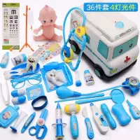 儿童玩具过家家小医生玩具套装箱打针护士男孩女孩宝宝工具箱3-6岁生日 36件套蓝色送救护车