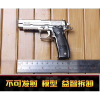 1:2.05 P226玩具金属模型 合金模 军迷军事收藏礼品 可拆卸 可抛壳 不可发 P226枪色可抛壳(10.5厘米)