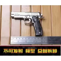1:2.05 P226玩具金属模型 合金模 军迷军事收藏礼品 可拆卸 可抛壳 不可发 P226枪色可抛壳(10.5厘米)