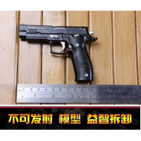 1:2.05 P226玩具金属模型 合金模 军迷军事收藏礼品 可拆卸 可抛壳 不可发 P226黑色可抛壳(10.5厘米)