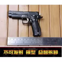 1:2.05 P226玩具金属模型 合金模 军迷军事收藏礼品 可拆卸 可抛壳 不可发 P226黑色可抛壳(10.5厘米)