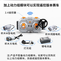 遥控积木男孩兼容乐高拼装汽车跑车赛车模型组装儿童玩具 919耐力车动力组