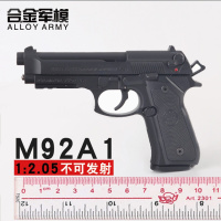 1:2.05 M1911柯尔特玩具金属模型 合金模军事收藏礼品 可拆卸可 合金精工抛壳M92A1银色10.5厘米5颗弹模