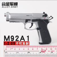 1:2.05 M1911柯尔特玩具金属模型 合金模军事收藏礼品 可拆卸可 合金精工抛壳M92A1黑色10.5厘米5颗弹模