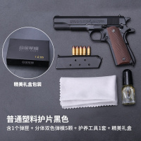 1:2.05 M1911柯尔特玩具金属模型 合金模军事收藏礼品 可拆卸可抛壳 不 合金精工抛壳M1911黑色10.5厘米