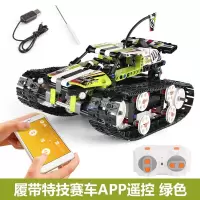 遥控科技系列积木兼容乐高跑车机器人迈凯伦P1拼装模型机械电动男孩玩具 13023-APP双遥控履带特技赛车绿色410片