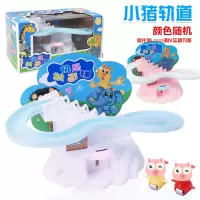 2919 中号小猪爬楼梯儿童玩具企鹅滑梯电动轨道车带音乐 4131手动小猪98g 默认