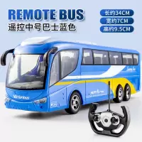 顺风号遥控高铁火车仿真充电动车男孩儿童玩具和谐号动车模型 中号遥控巴士蓝色款 默认