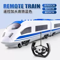 顺风号遥控高铁火车仿真充电动车男孩儿童玩具和谐号动车模型 遥控高铁蓝色款 默认