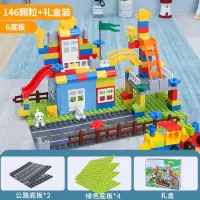儿童积木拼装男孩子女孩大颗粒滑道积木宝宝早教玩具 [礼盒]146颗粒城堡积木+6底板