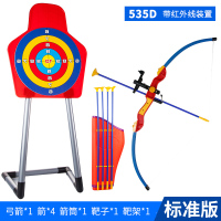 儿童玩具弓箭弩玩具套装男孩射箭玩具吸盘箭靶红外线射击运动玩具 535D弓箭支架箭靶组合套装